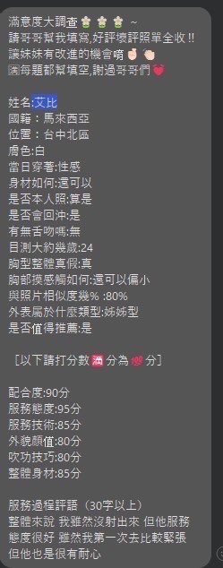 台中北區定點-高雄外約戀愛情人網,苗栗全套服務,馨筠😍網紅165cm/49kg/D/21y,甜蜜共浴/親胸/親嘴/舔蛋蛋