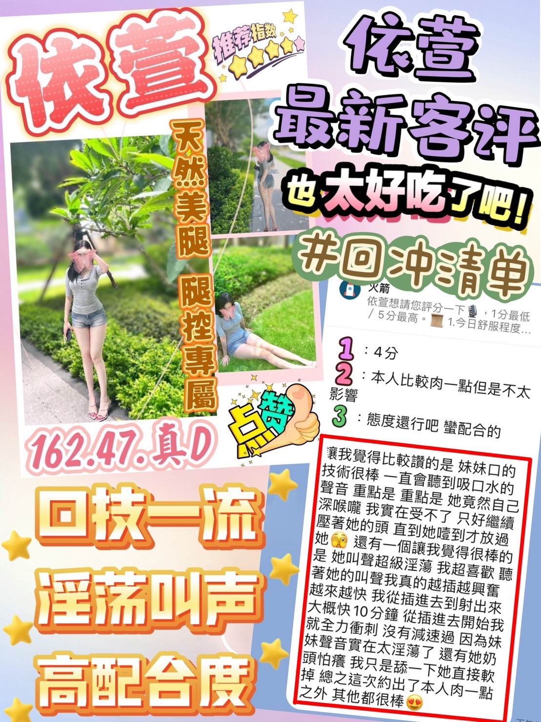 台中中區定點-台南一夜留言板,台南小姐外約,馥瑤💃正妹166cm/44kg/E/24y,戴套做/喇舌/69品鮑/微按摩